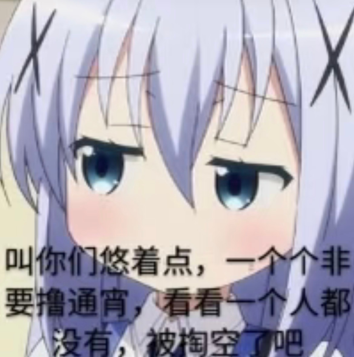 都给我停手 ​​​
