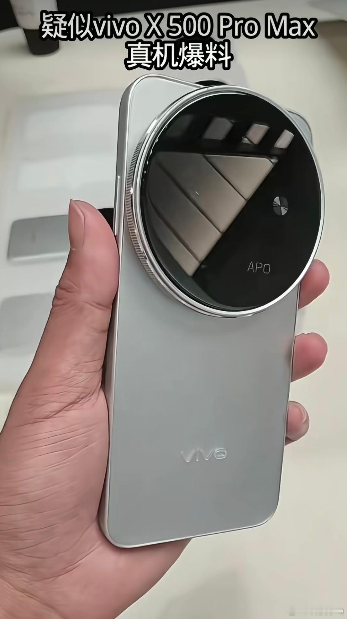 疑似VIVO X500 Pro Max？？？感觉这个镜头模子又大了不少？ ​​​