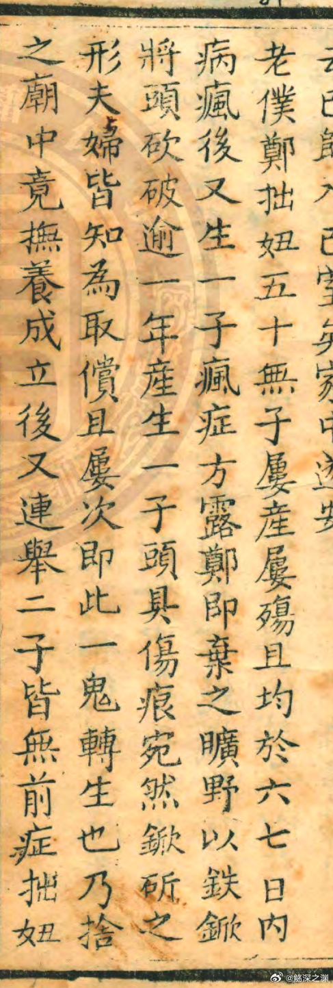 这则算劝善+劝慰人接受的故事。虽然现代人看有点诡异。作者老仆郑拙妞，以前男取女名