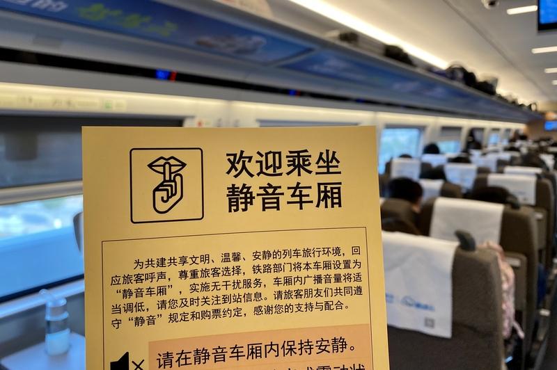 坐高铁你了解静音车厢的规矩吗? 坐高铁，静音车厢的规矩可得了解一下。从2026年