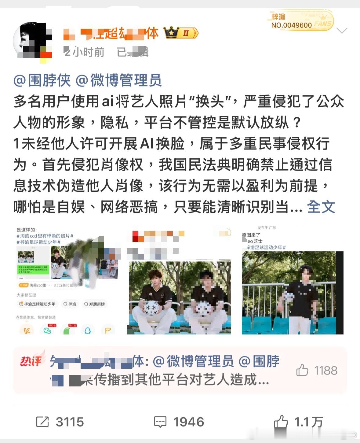 完全甜玉米入赘…关心关心自己吧 编号009 