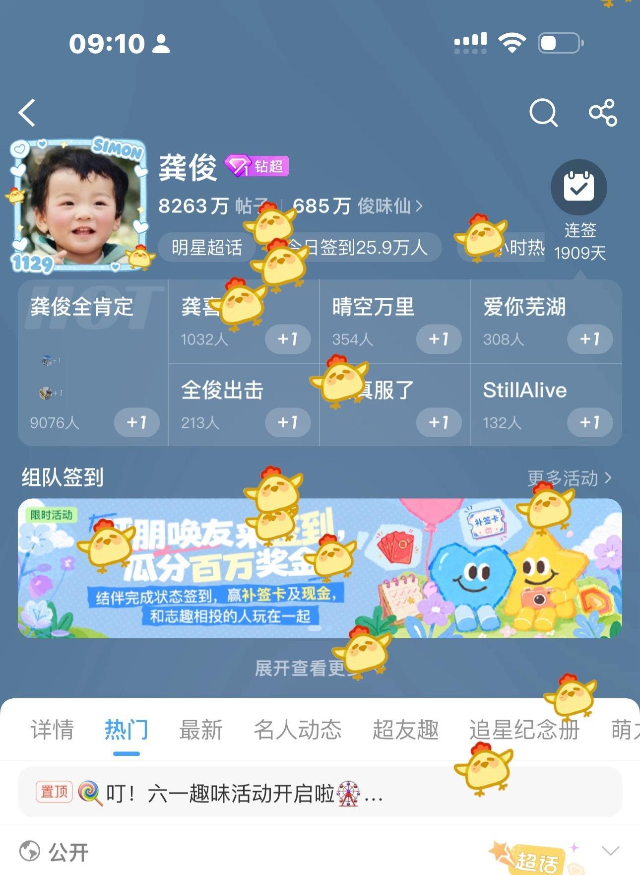 生活手记可爱可爱可爱