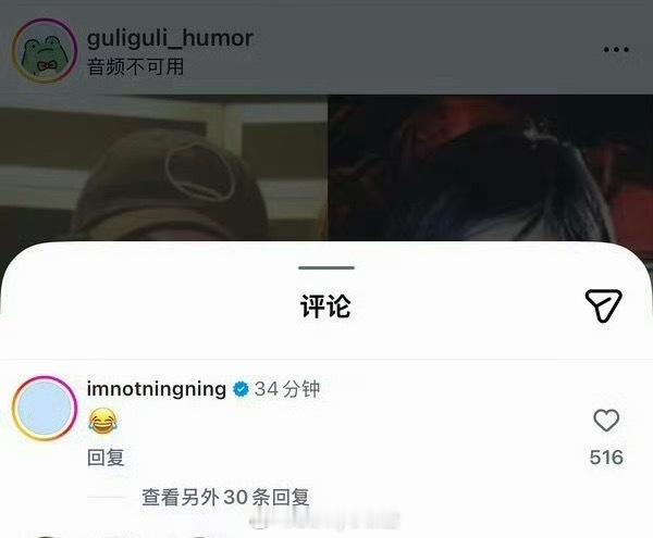 宁艺卓评论吉赛尔恋情传闻帖，这是在帮队友回应还是？？？ 