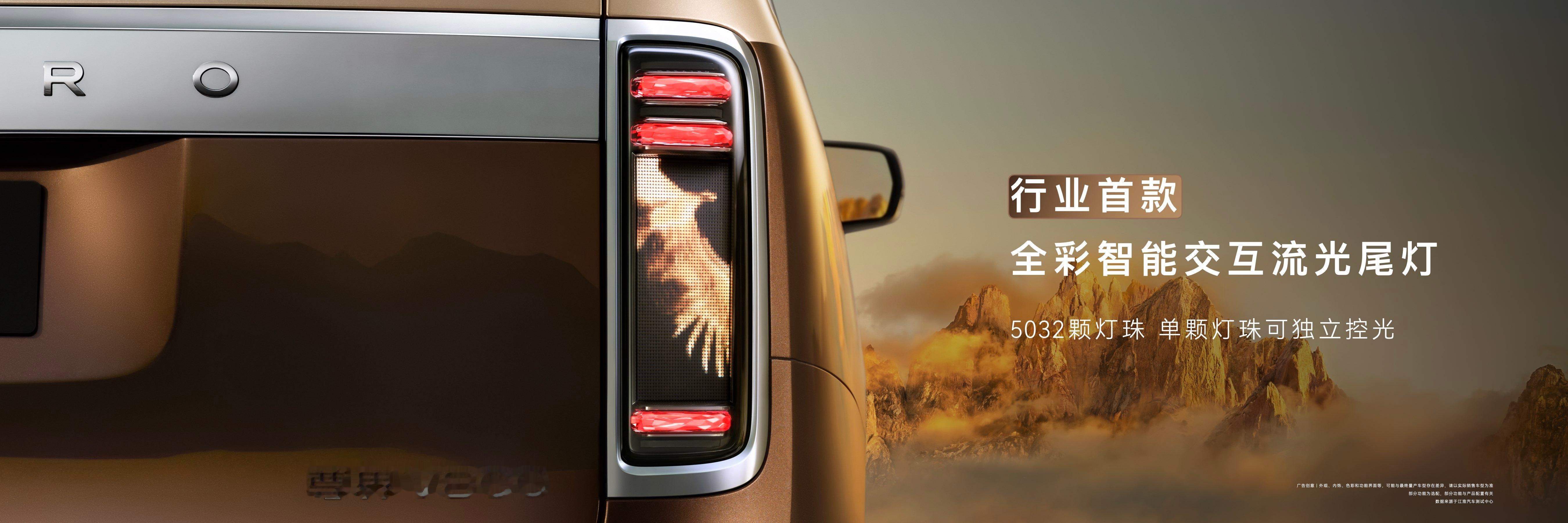 尊界V800首发可交互卷轴星空顶全新旗舰MPV正式开启预售，车内空间宽敞得超出预