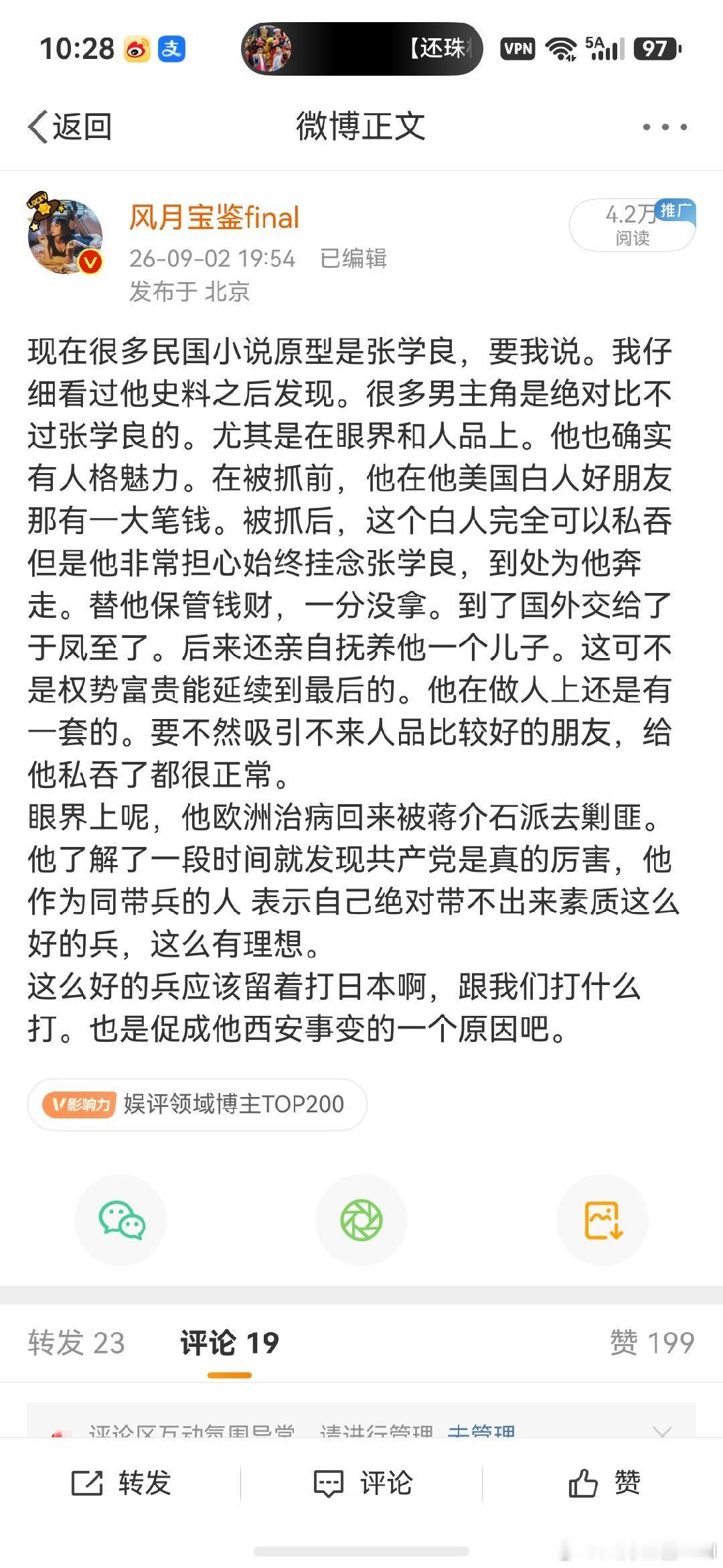 是他和赵四的儿子，没人照顾。于凤至又有病，伊雅阁就接过去了。其实伊雅阁算张学良发