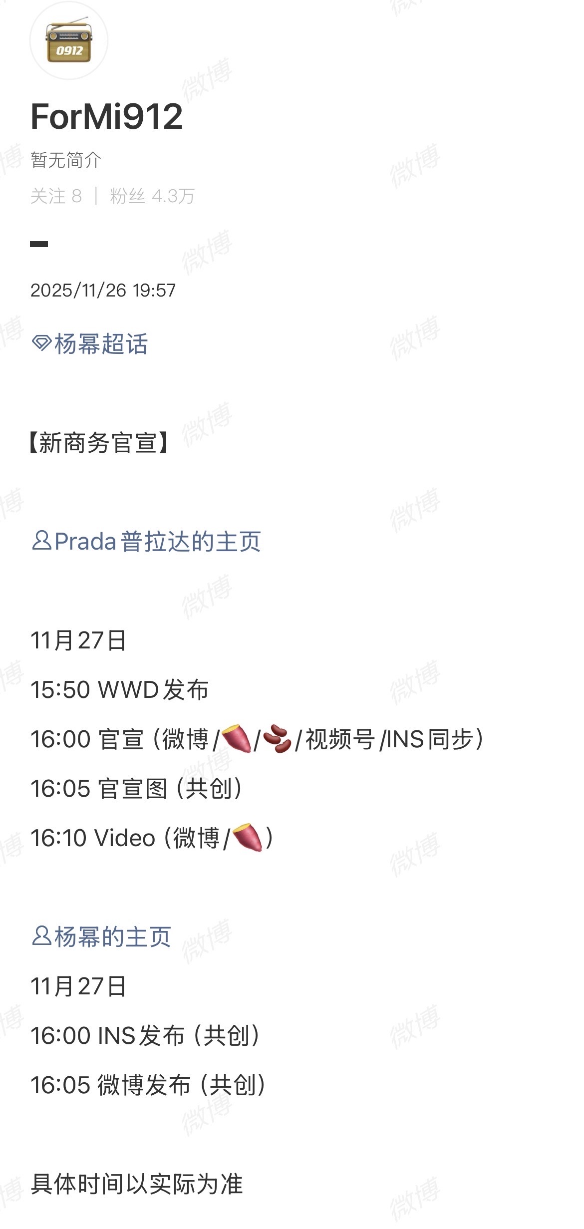 杨幂普拉达官宣预热杨幂明天官宣prada 杨幂明天官宣prada 