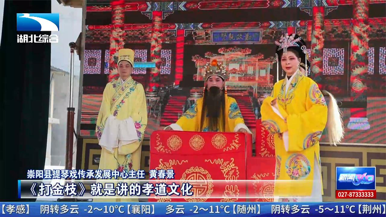 【文化中国行】咸宁崇阳：“非遗”下乡巡演文化惠民年味浓