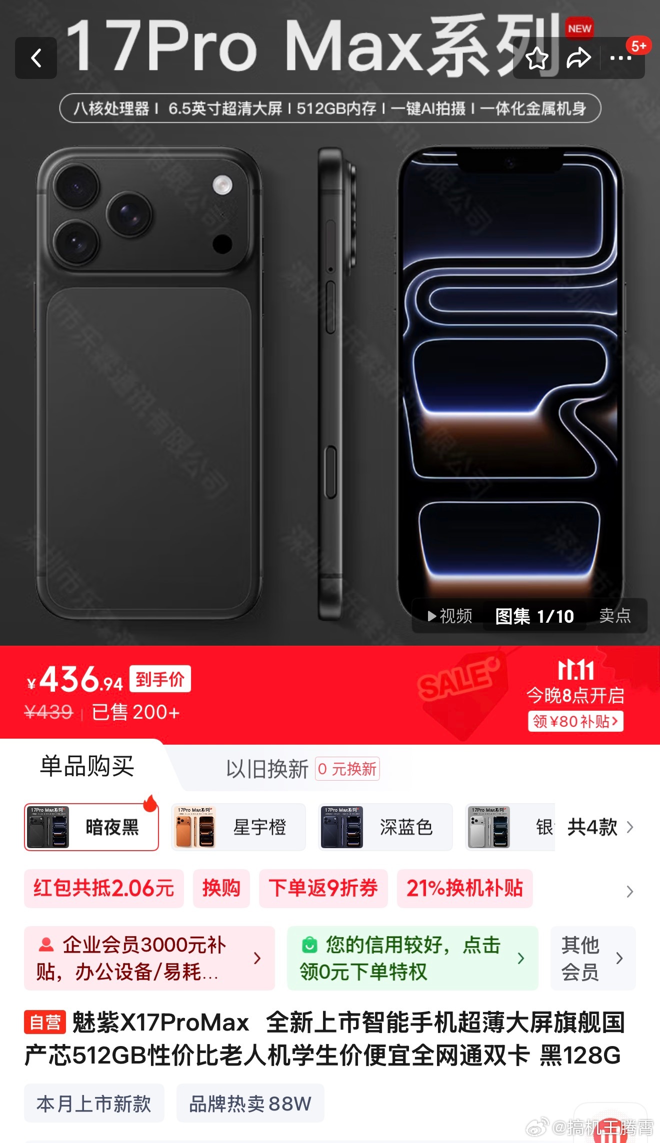 看来这年头山寨机还是有市场啊，果子卖9999元的iPhone17 Pro Max