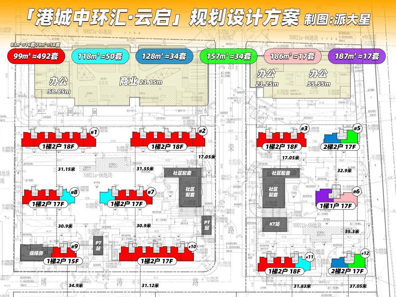 浦东御桥「港城中环汇·云启」客观测评02