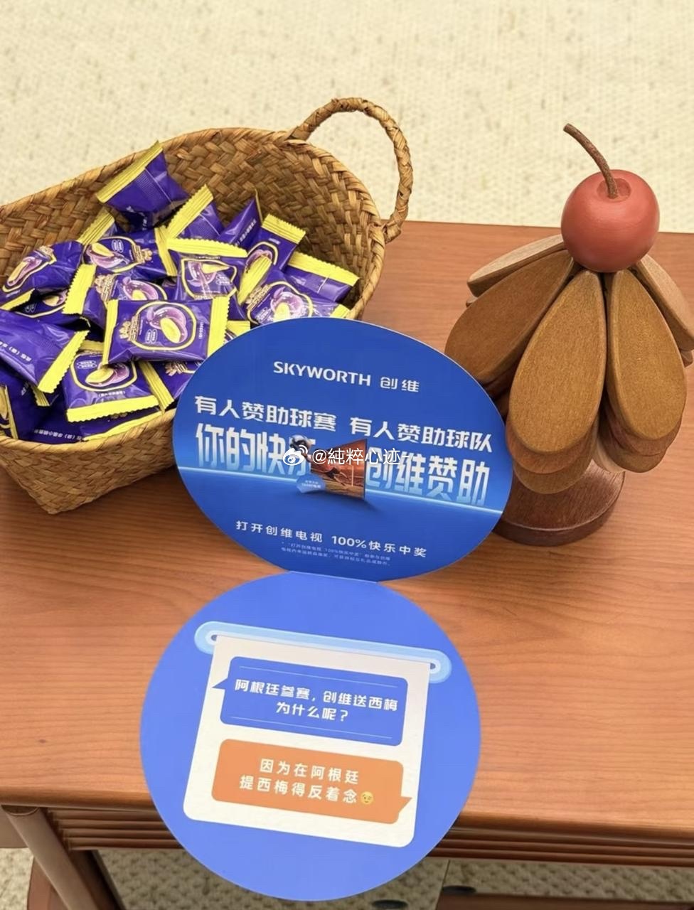 世界杯最会玩梗的人出现了我的快乐创维赞助各大品牌争相赞助球赛，创维另辟蹊径，电视