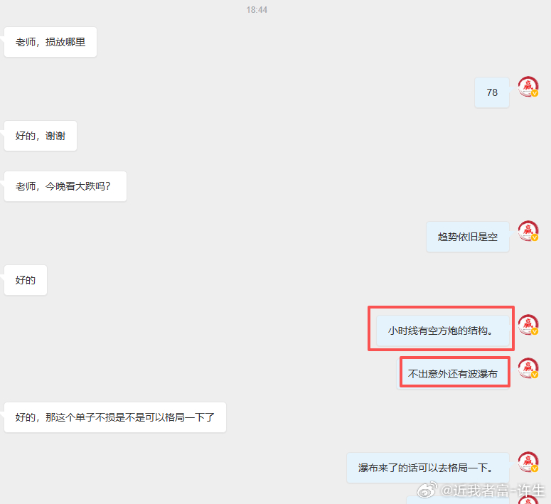 还是正常的行情去分析轻松得多，让他往东就不能往西。兄弟们这个瀑布接的爽不爽？怎么