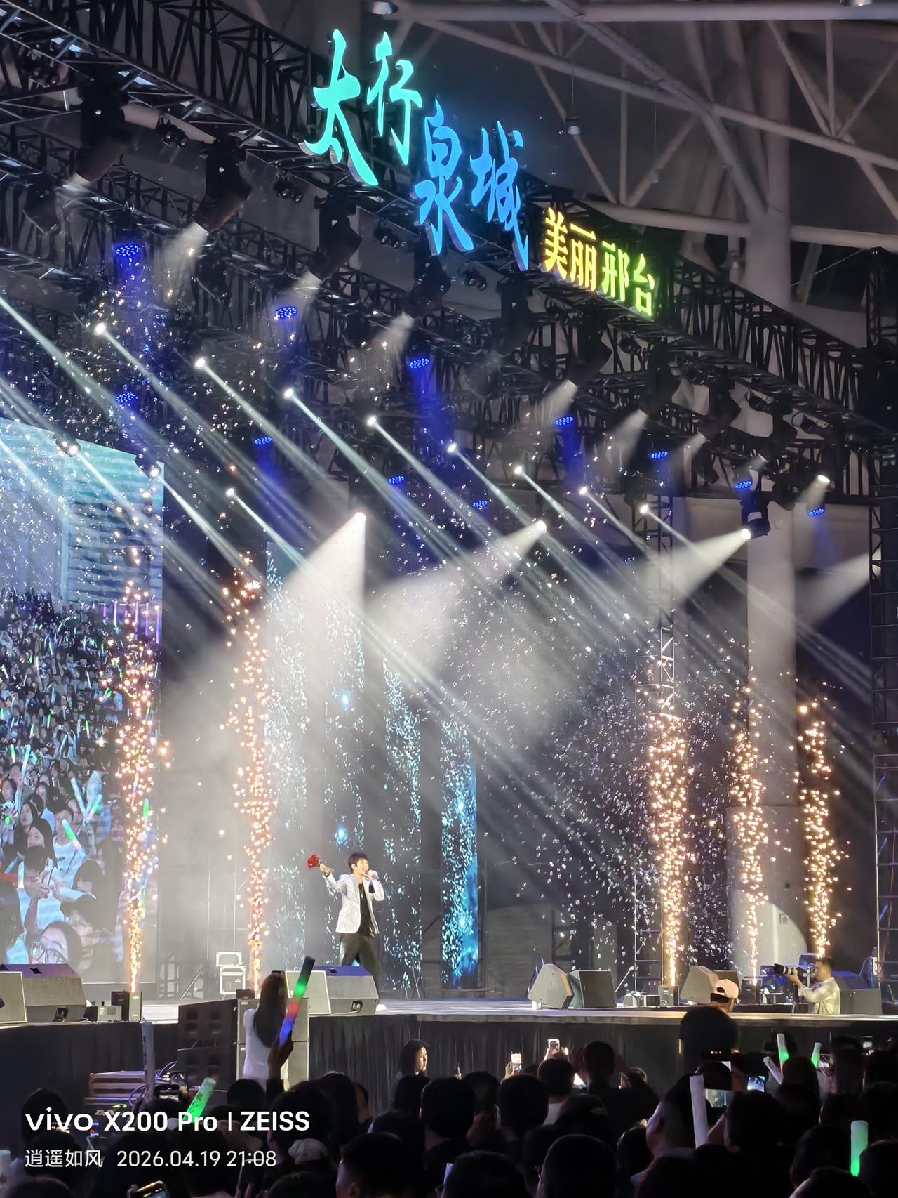 今日谷雨，昨夜春雨。昨夜演唱会星光熠熠，邰正宵、黄安、吴静、香香、慕容晓晓老师们