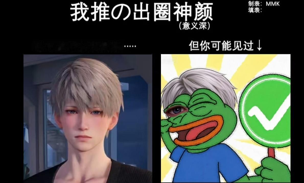 你可能不认识我推......但你可能见过