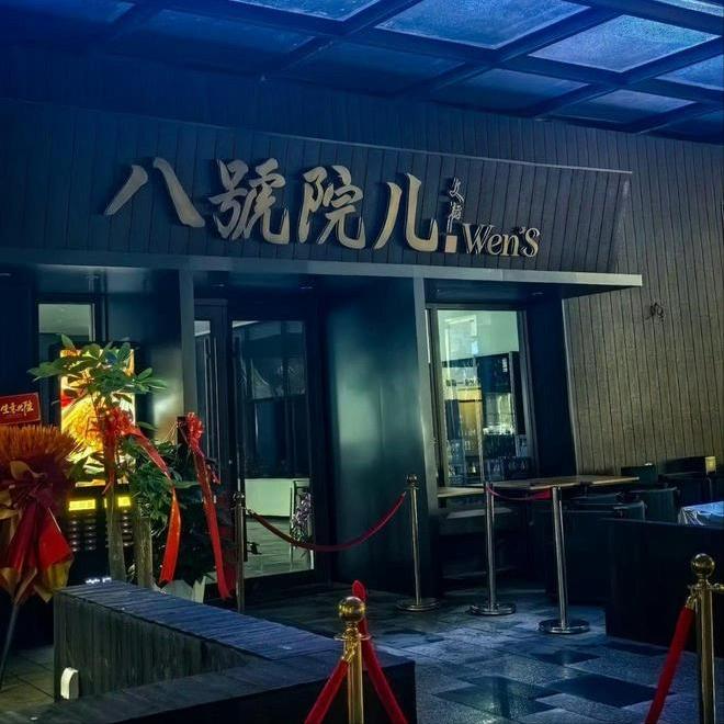 文章面馆爆火，黄牛代排炒到300元/人[我想静静]
演员文章在上海开的陕西面馆八