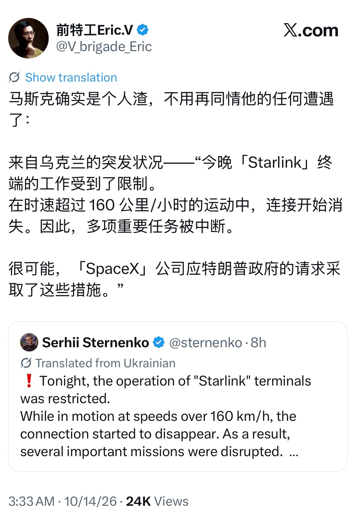 川普下台后，立法机关必须对马斯克进行深度调查和问责，限制他干预政治的能力。 ​​