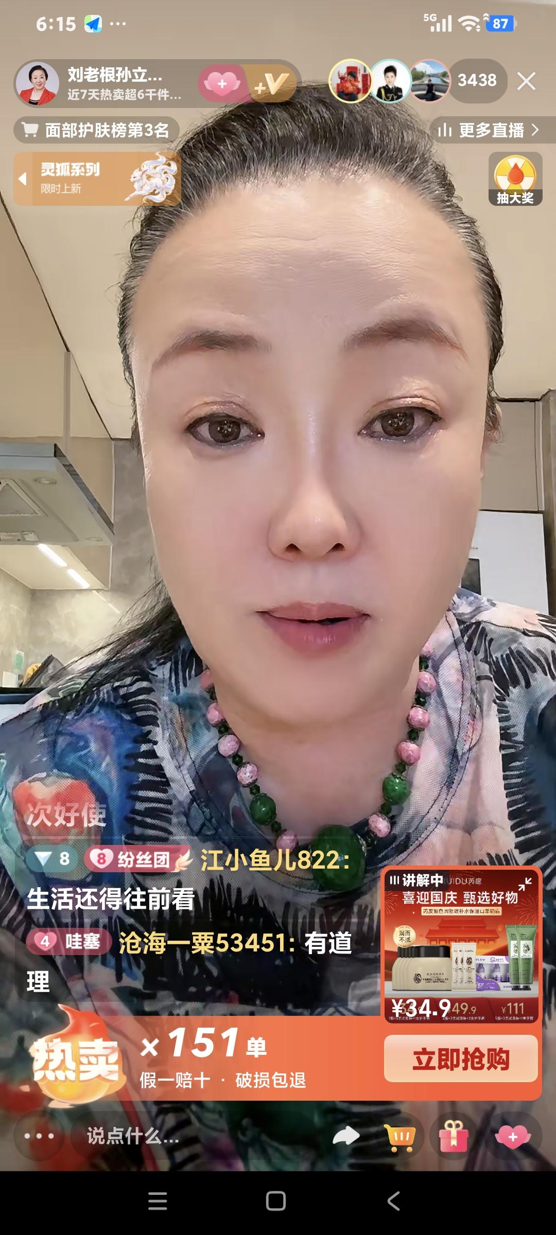 孙立荣说:“我跟姑娘在三亚旅游，姑娘说很珍惜这段时光，说的都伤感了，人活着都不容