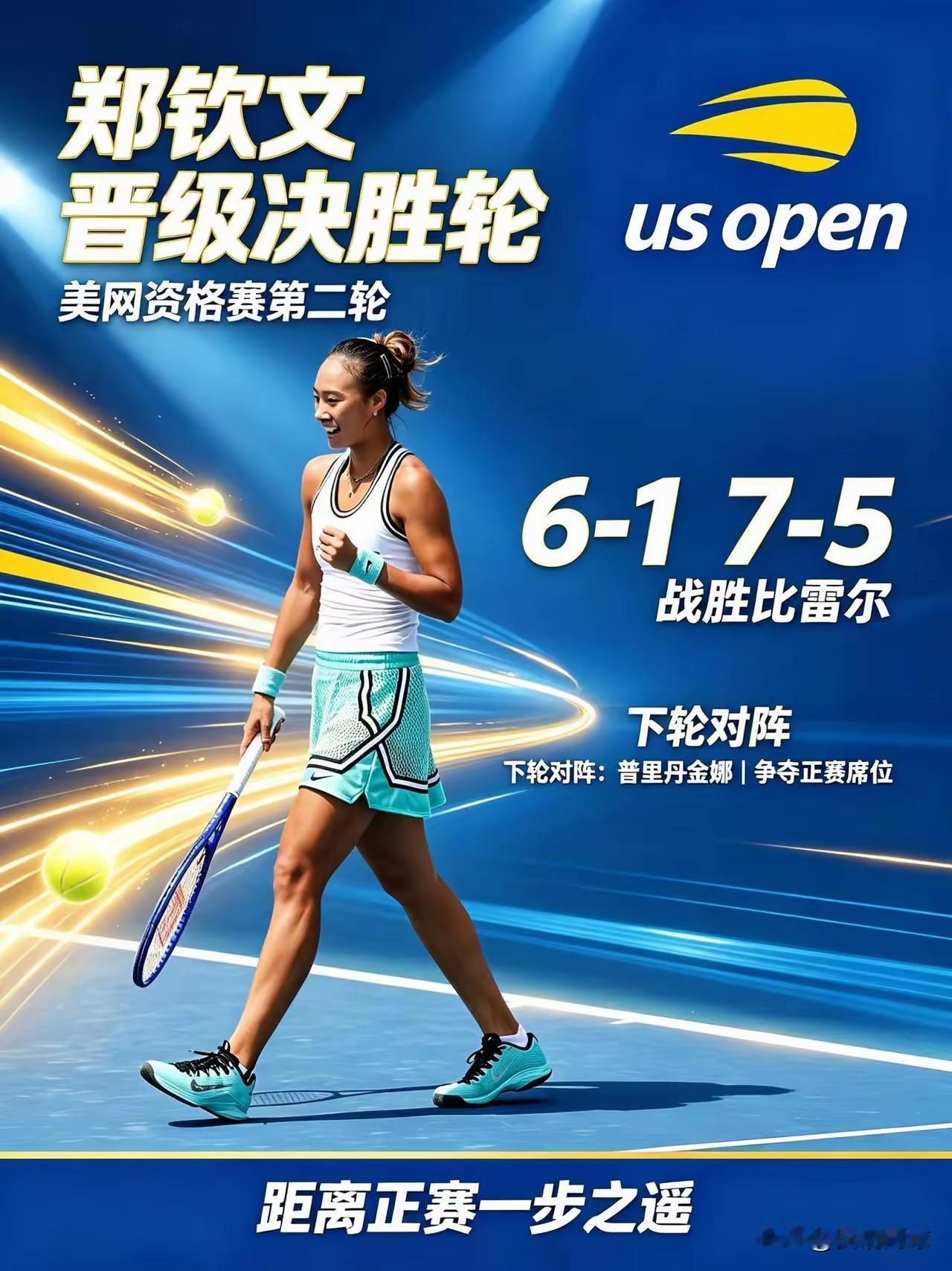 2026美网 资格赛第二轮
今日中国球员迎来四连胜(全两盘完胜)
✔🇨🇳14