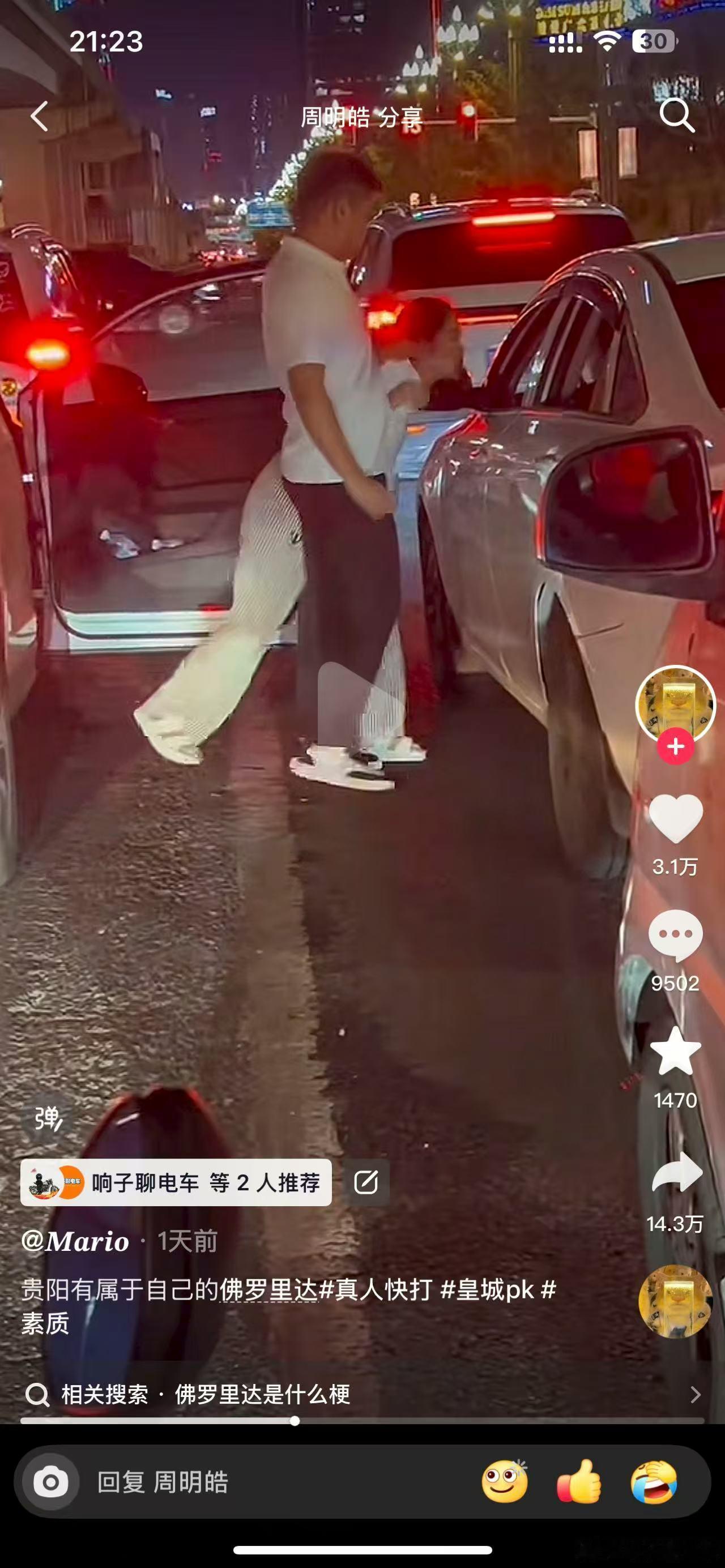 刚看了那00后治你的视频 冲动是魔鬼这种时候 还是看看贵阳的魔法攻击 啊呸[do