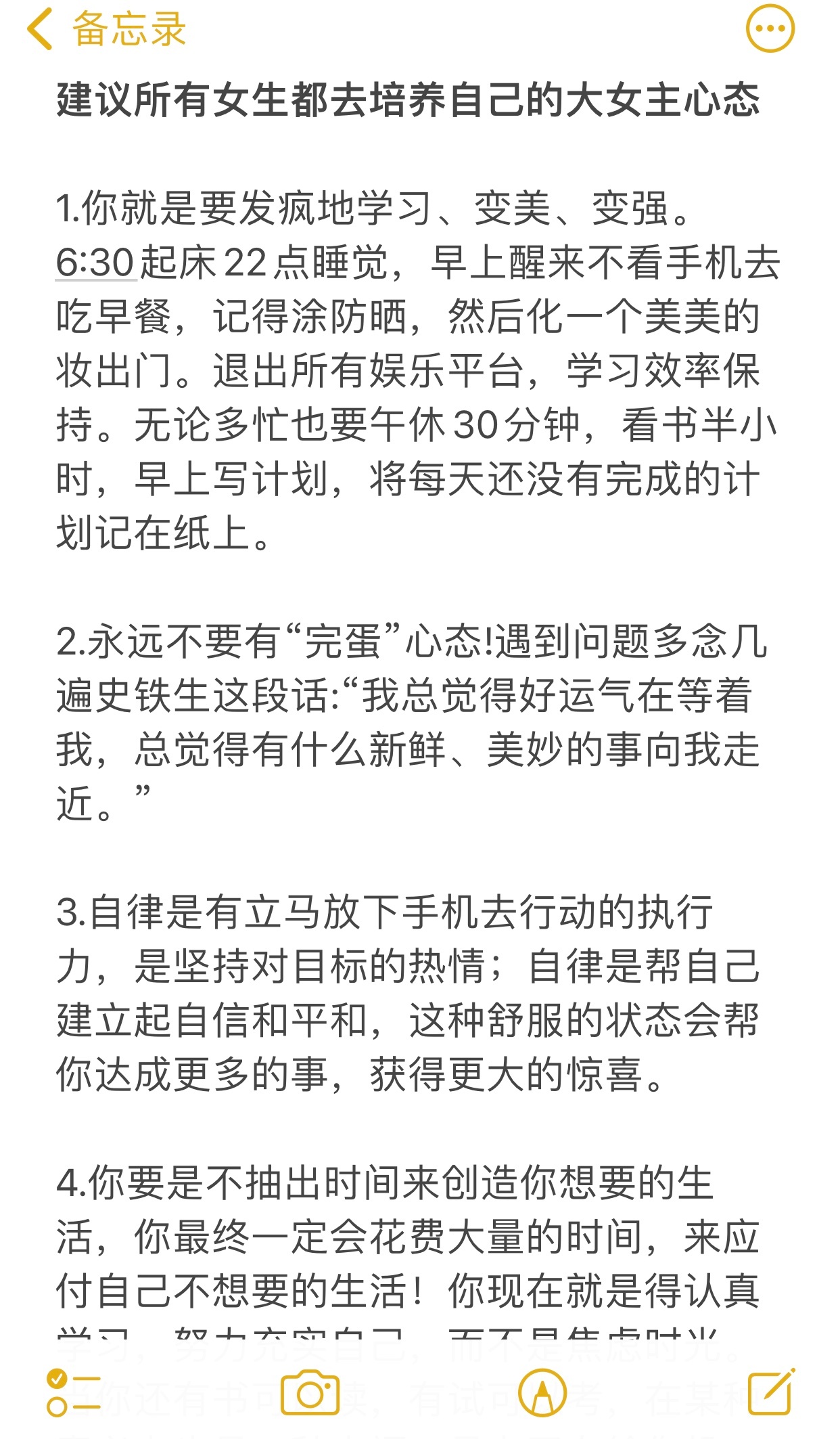 建议所有女生都去培养自己的大女主心态 ​​​