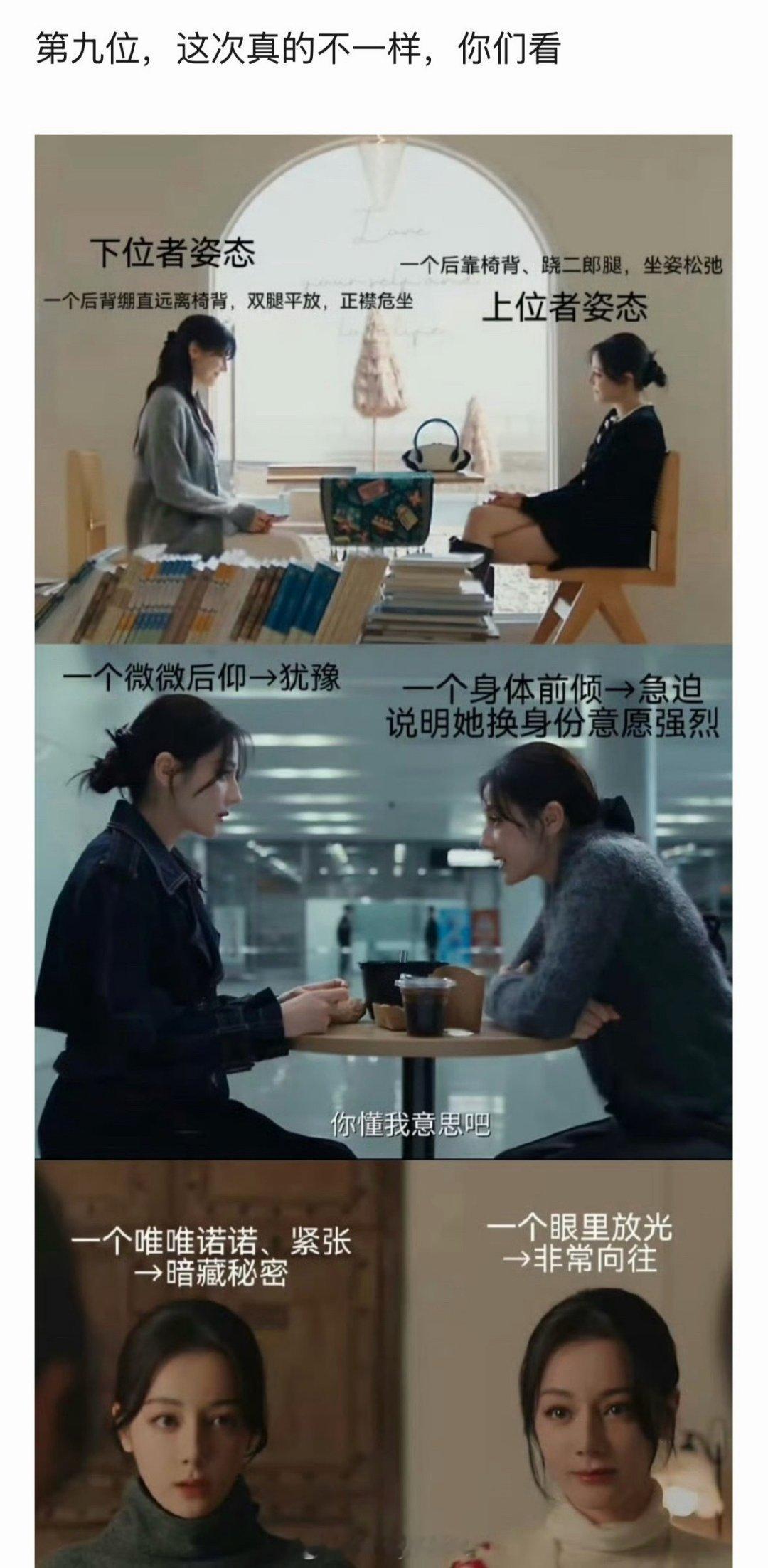 迪丽热巴同时演上位者和下位者迪丽热巴上位者和下位者的两种姿态 看得出来热巴是细细