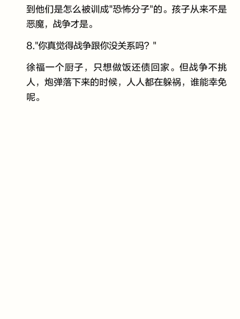 龙餐馆最戳心的伏笔一碗看似普通的烩饭，埋下电影《欢迎来龙餐馆》最动人的伏笔。徐福