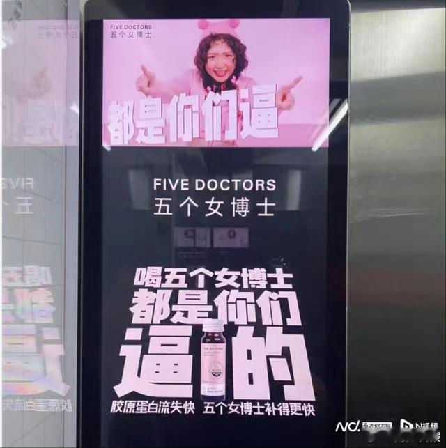 东禾雅青秋之韵牛博 【五个女博士被投诉喝了过敏】 喝了腹泻过敏五个女博士拒退款6