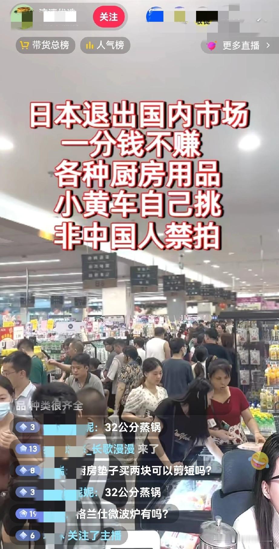 这个带货主播啥意思“非中国人禁拍”？这是坑还是爱？
刷到一个带货主播，主页面是一