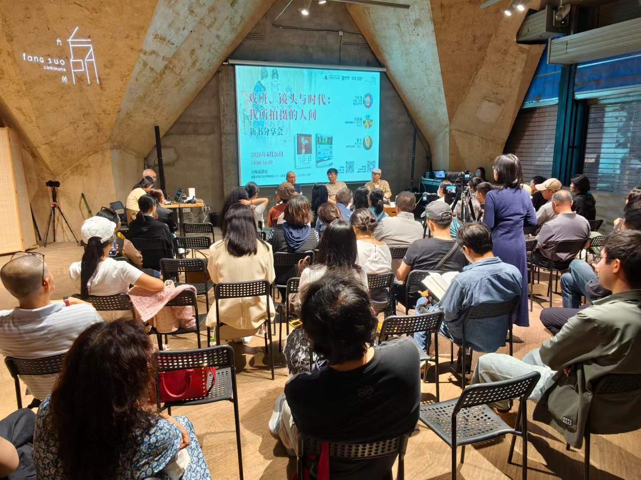 马宏杰《戏班、镜头与时代，我所拍摄的人间》新书分享会周末在方所举办，摄影之都视频