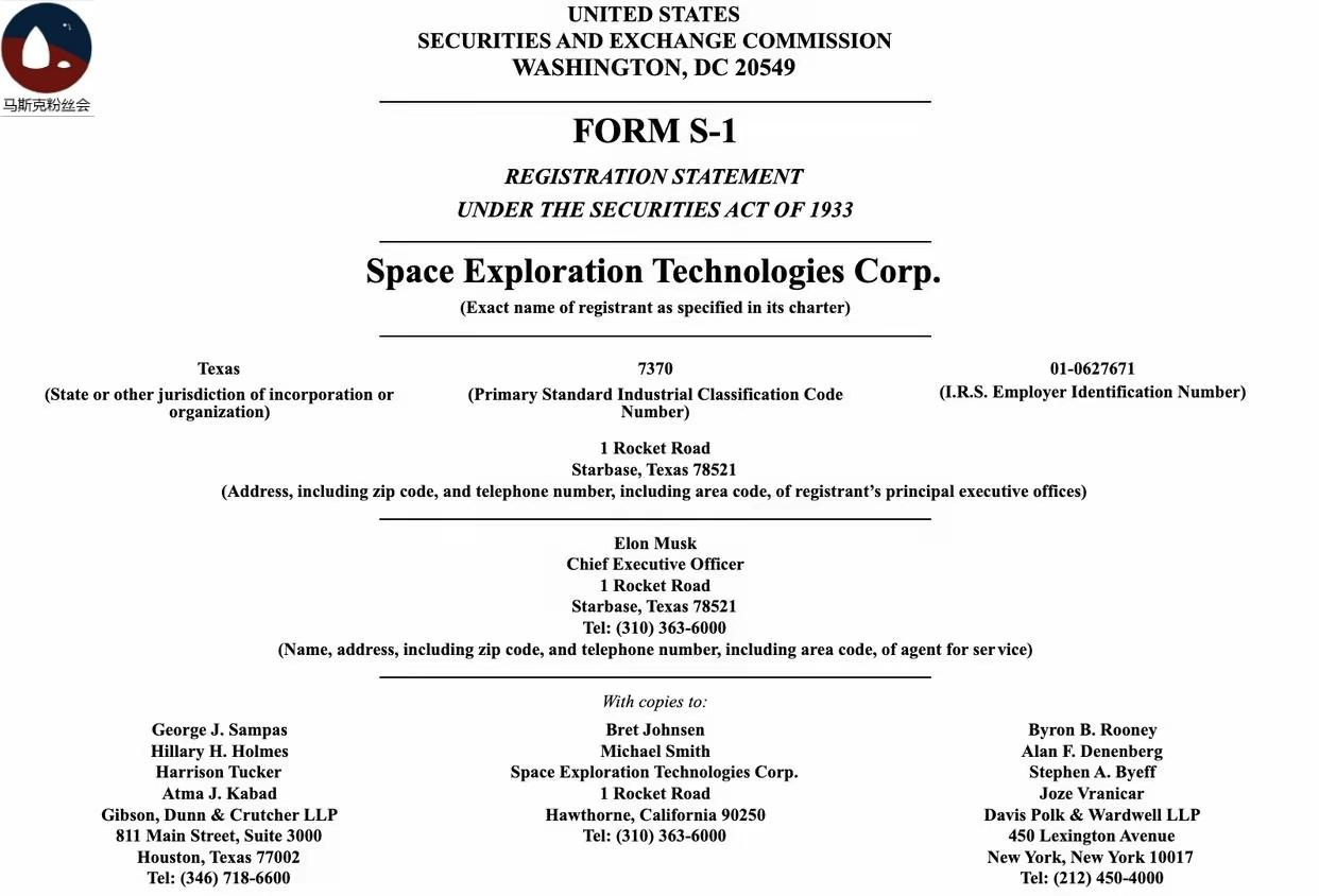 SpaceX已经提交IPO正式申请。