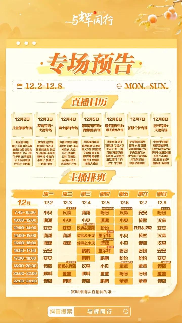 按照某些媒体逻辑与辉同行11月又销售了一亿多元[捂脸][捂脸][捂脸]
只是这个