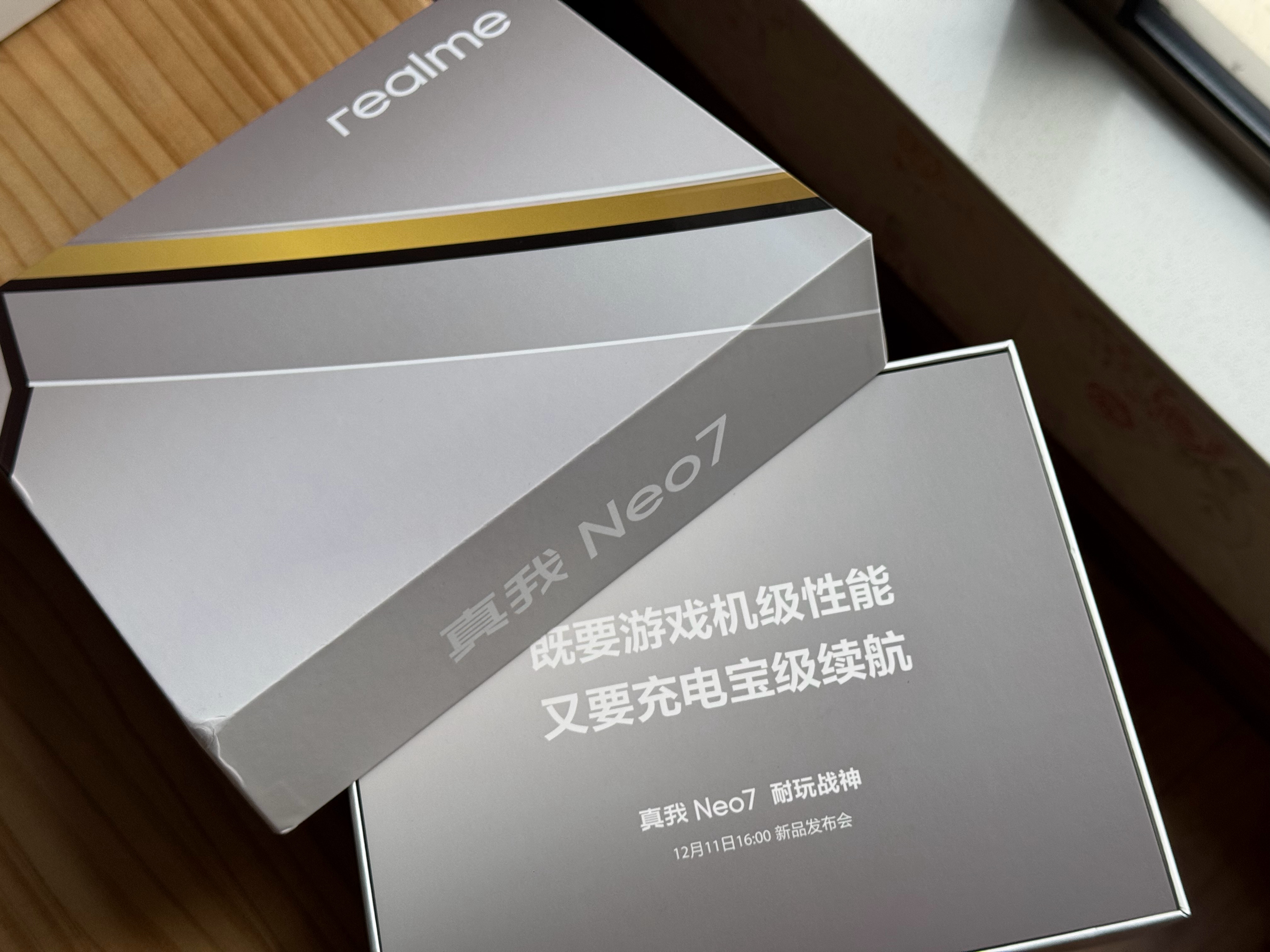 来看看真我Neo7的邀请函，游戏性能强+续航好年末最后一波新机啦~~持续火热中！