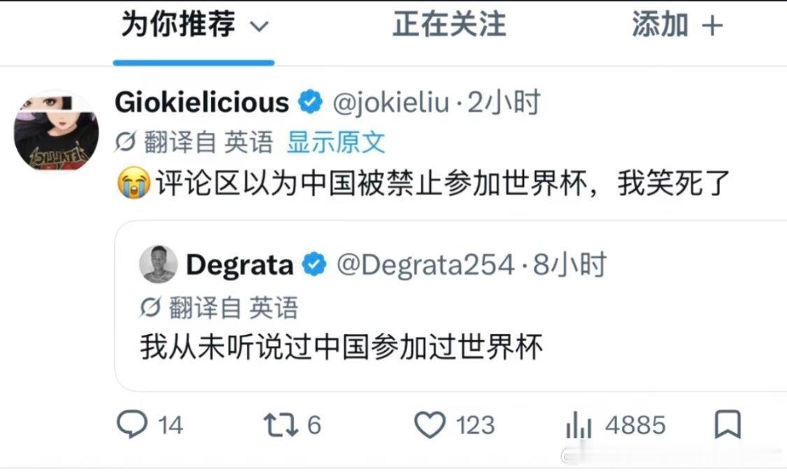 老外也疑惑中国为什么不参加世界杯 非正经观战世界杯 （