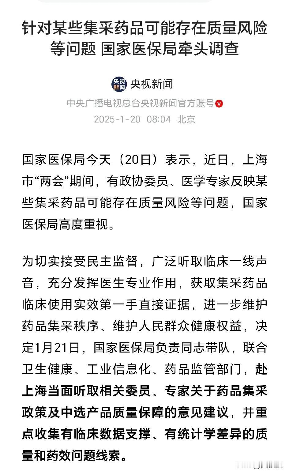 牵头调查🔎
敢为老百姓发声才是真的爱国
让我们的国家越来越好[赞]
相信国家会