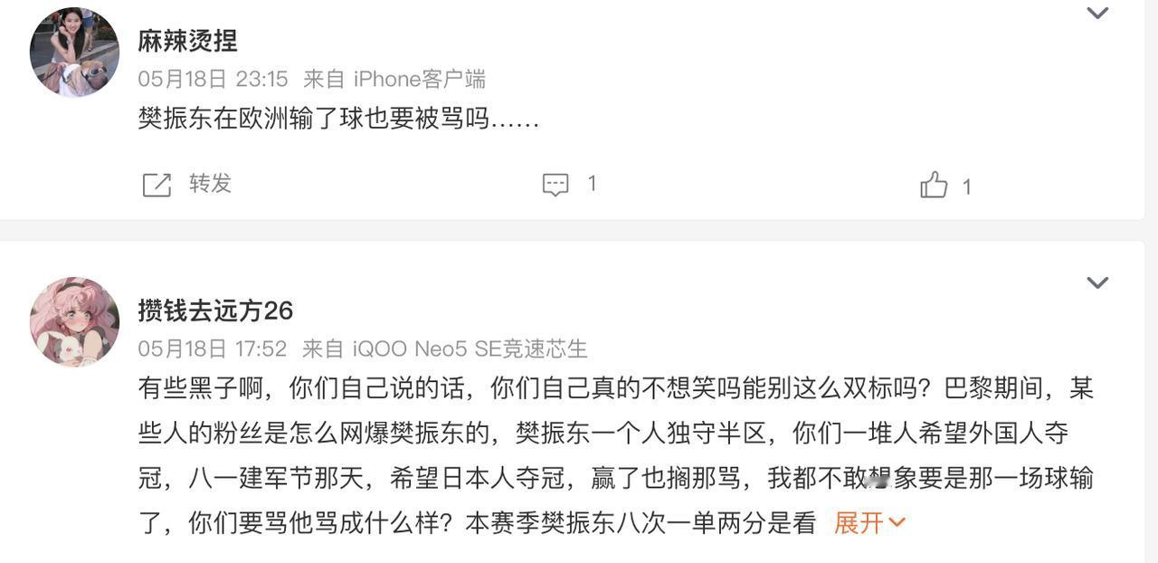 樊振东0-6后的遭遇，真应了他说的那句话：输也不行，赢了好像也没那么行。

在欧