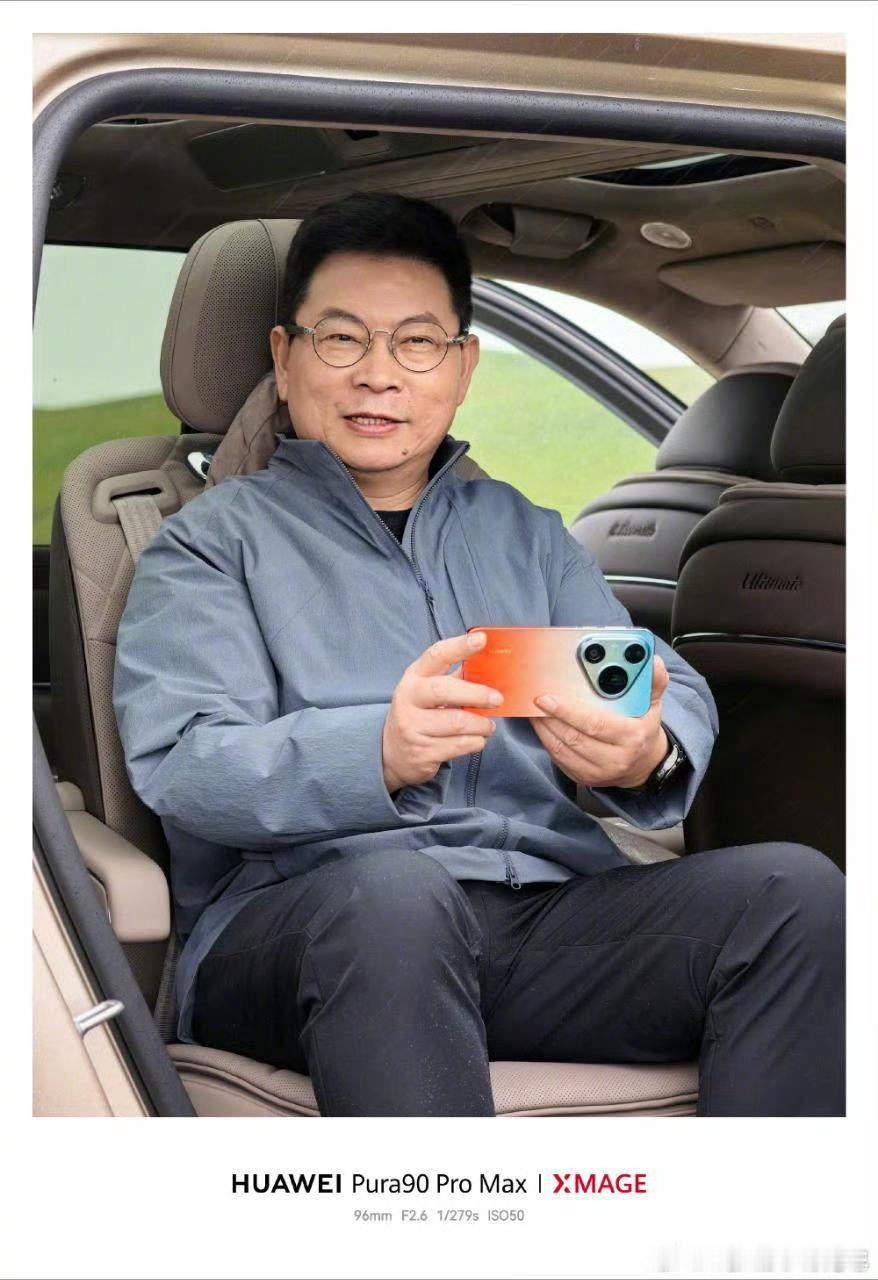 问界M9领世版内饰，旋转+零重力座椅，前排靠背有Ultimate标，大家还发现了