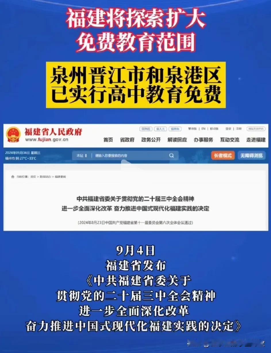 高中教育免得…
#子墨高考志愿填报资讯#