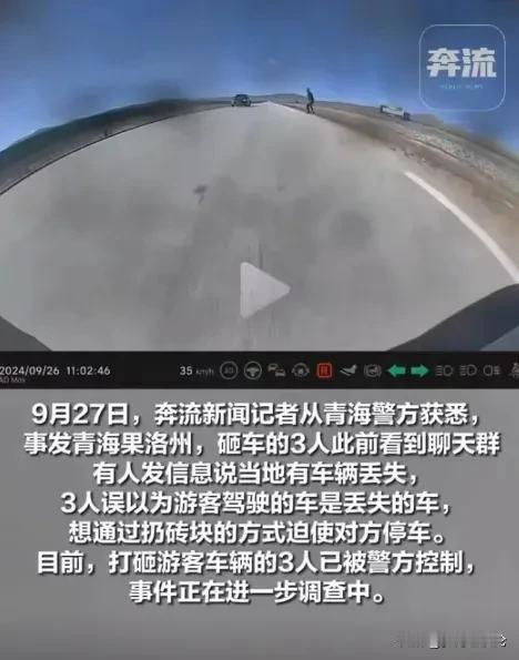 为啥好多人对青海警方“拦路抢劫”的通报不太满意呢？我琢磨着，可能有这么几个原因吧