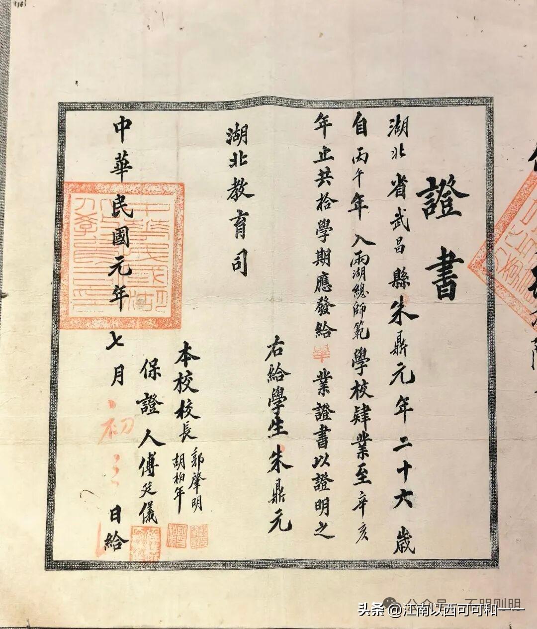 当年能从两湖总师范学校毕业，会是什么结局呢？

两湖总师范学堂（简称两湖总师范）