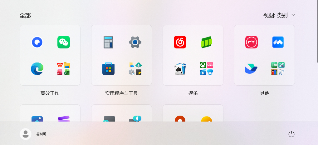 Win11视图列表越来越像Mac了 