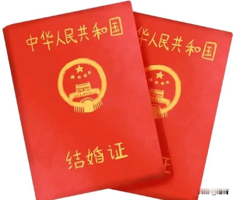 老妈，你听说没？现在结婚好像都不用户口本本了，只需一张身份证就能搞定了。嘿嘿！主