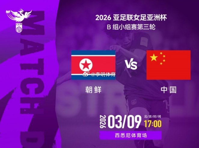 中国女足vs朝鲜女足首发中国女足vs朝鲜女足意志品质的比拼 中国女足首发：22-