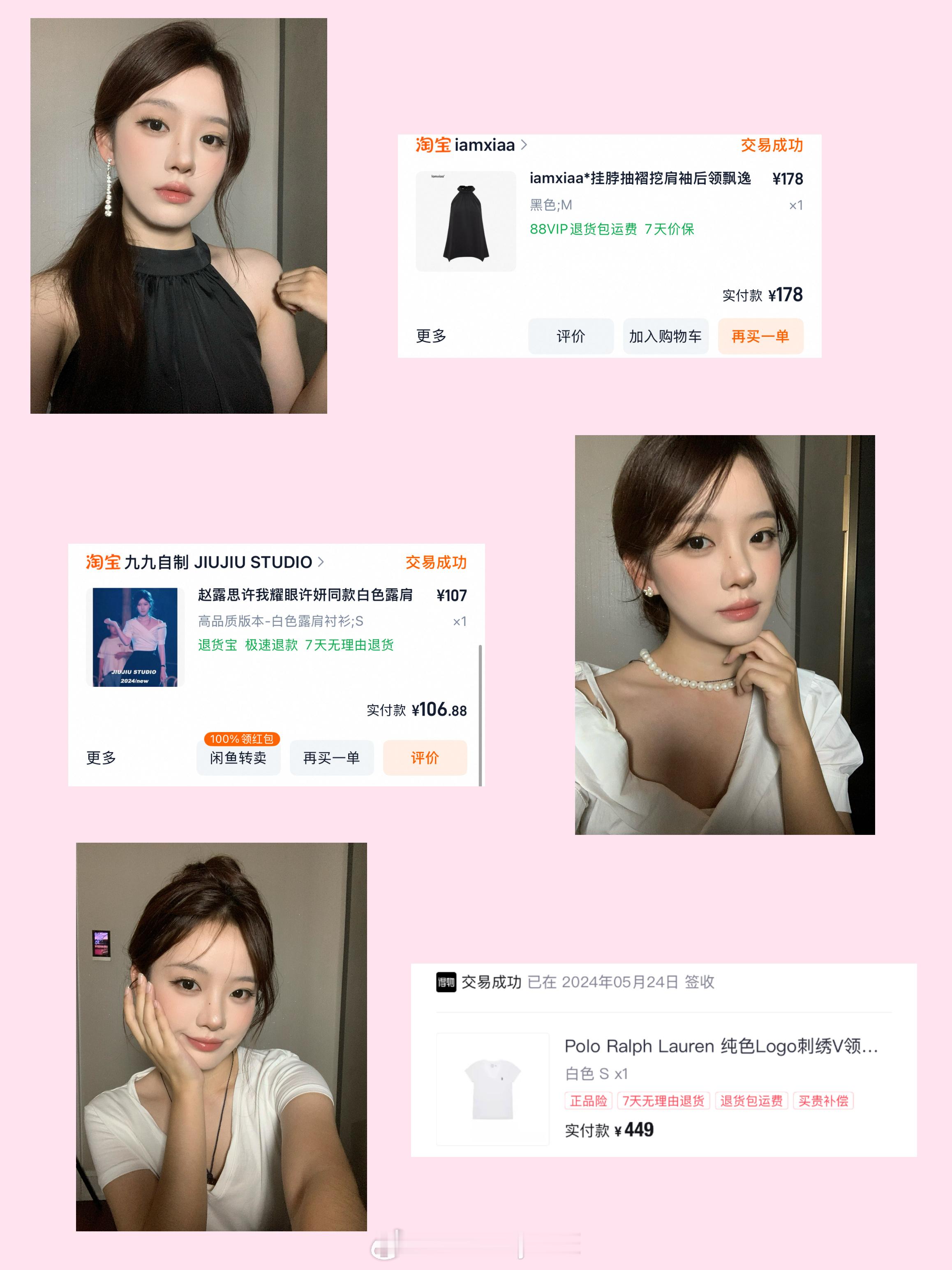 仿妆的衣服链接🙋 ​​​