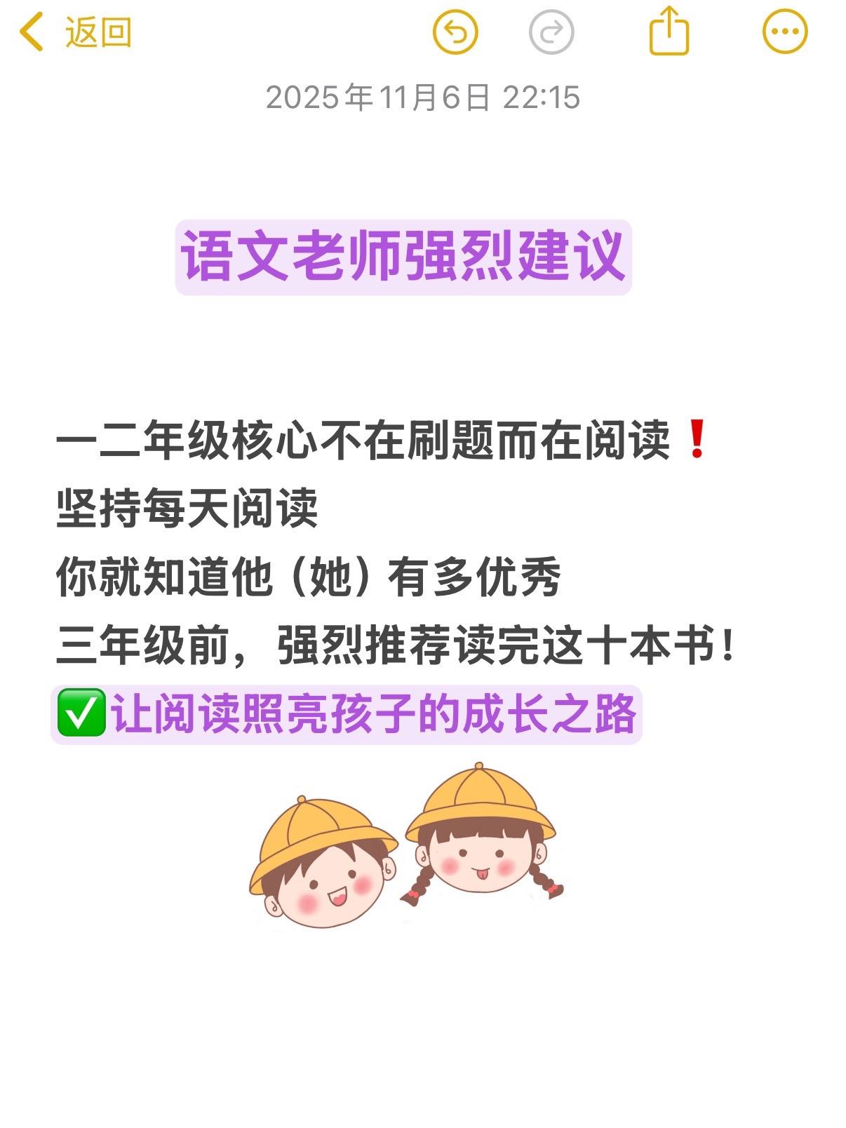 哇❗家里有低年级小朋友的父母看过来🔥。专为一二年级量身打造的课外阅读...
