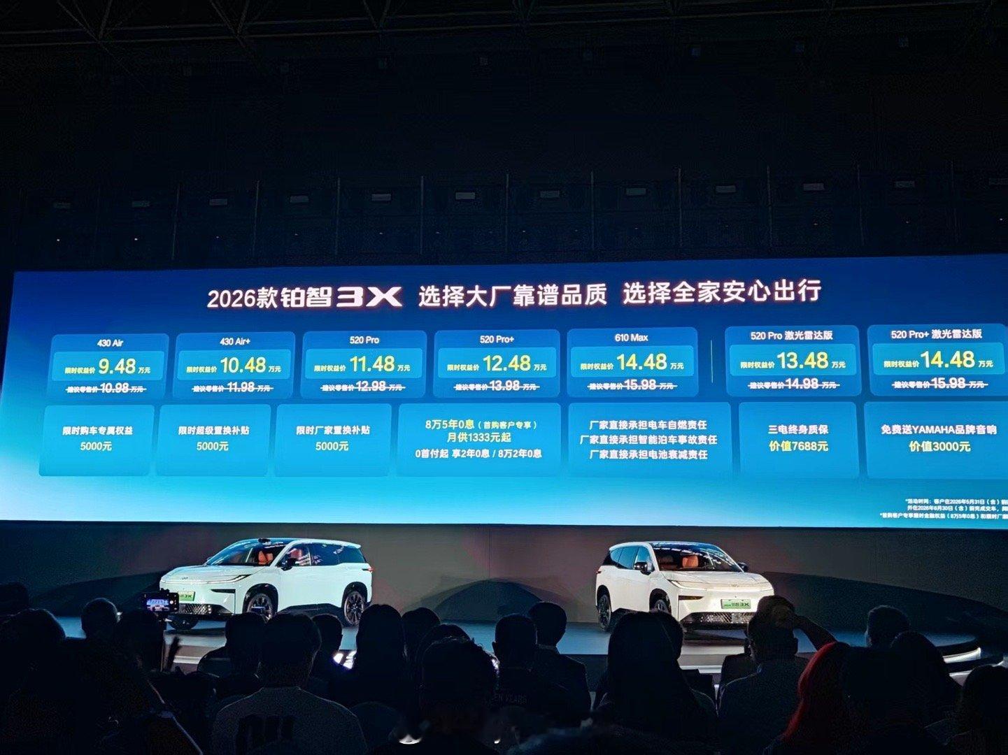 今天广汽丰田的2026款铂智3X正式上市，在去年它作为广汽丰田的“新时代的丰田”