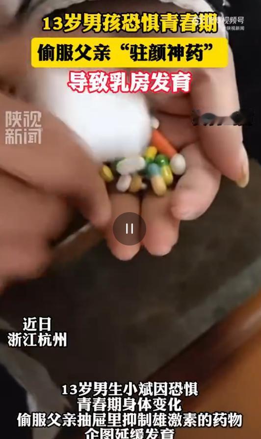 太荒唐了！8月2日光明网报道，浙江，一男子人到中年不得已，为了在妻子面前保持身体