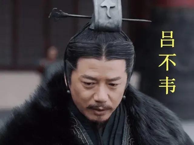 吕不韦的赚钱头脑就是厉害，为什么沦落到服毒自尽。
读过历史的朋友都知道，吕不韦是