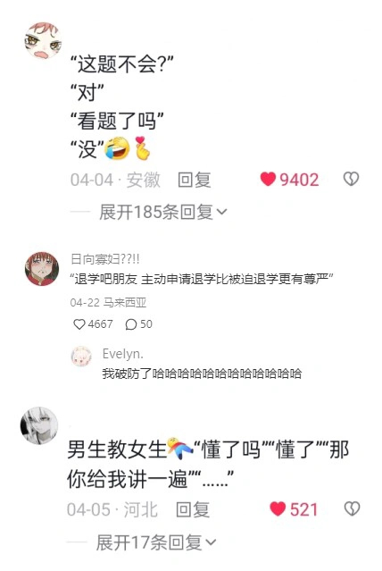 盘点上学那些年有意思的事情