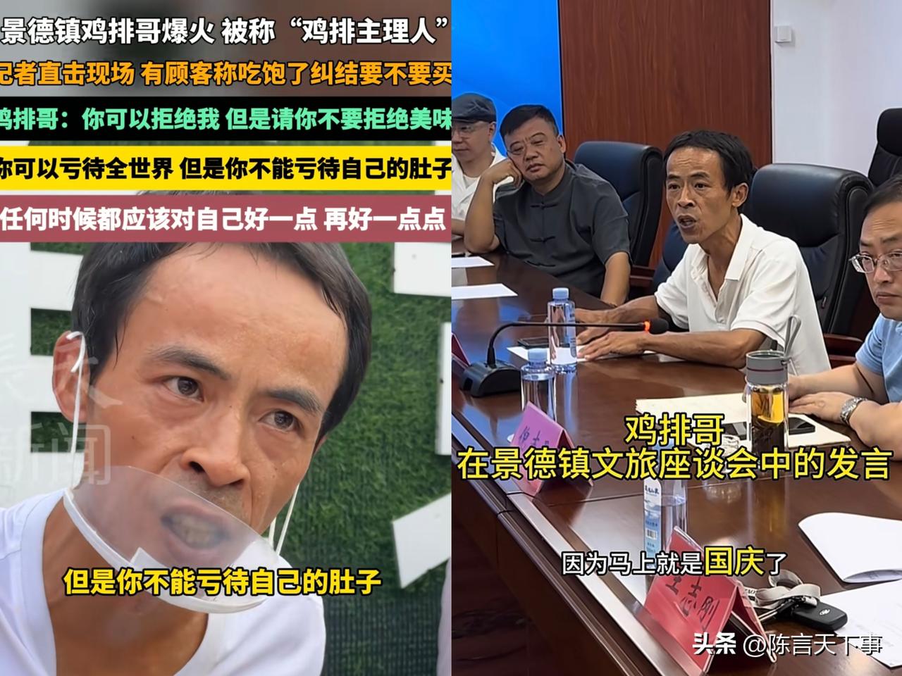 听完鸡排哥的发言，感觉他像是在体制内做了20年一样，脱稿演讲思路还这么清晰，讲话
