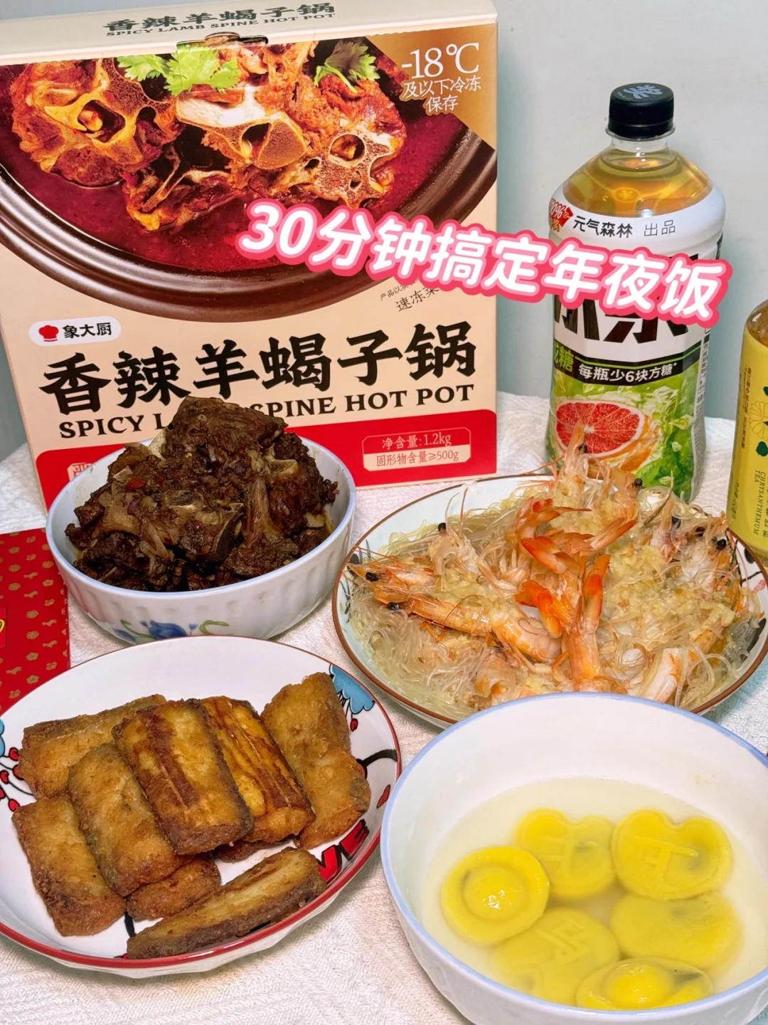 小象超市yyds❗30分钟搞定一桌年夜饭硬菜🧨