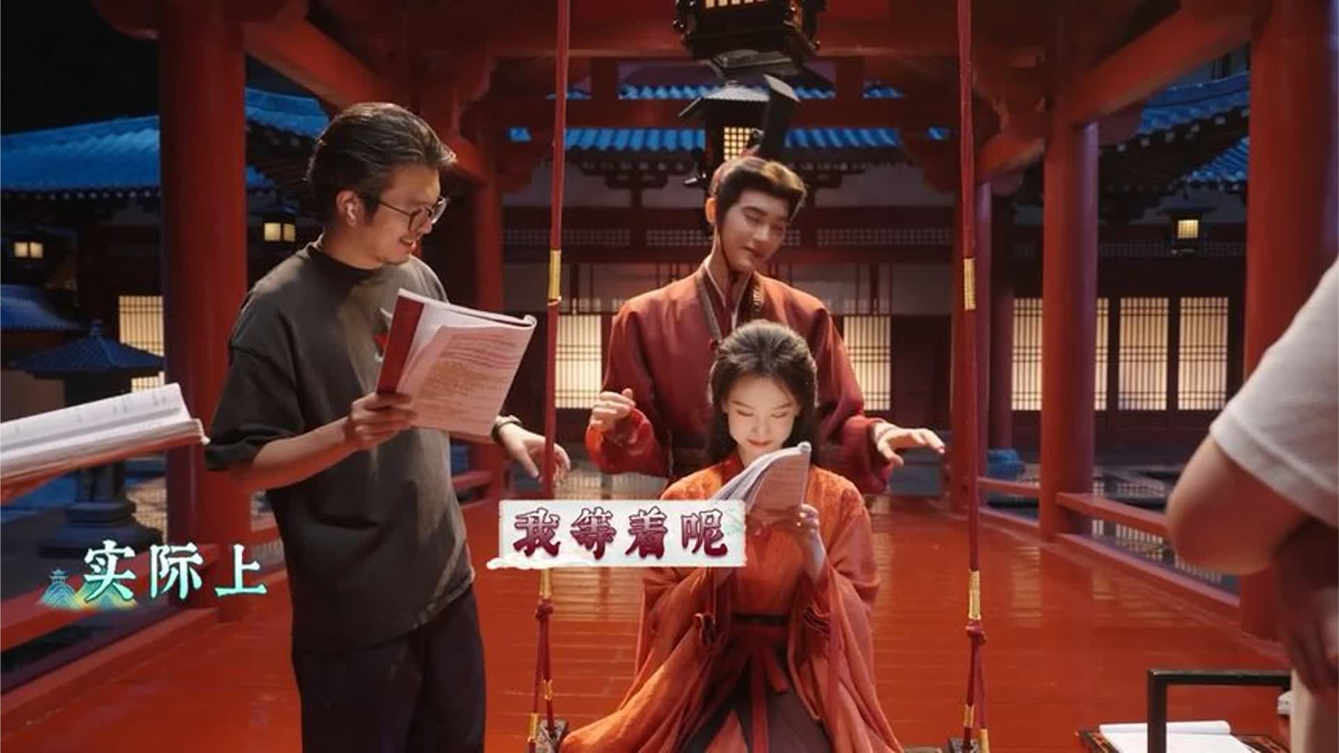 《翘楚》花絮来了，陈都灵周翊然的片场太好玩了！